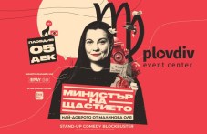olia-malinova-shte-razsmee-plovdivchani-282.jpg