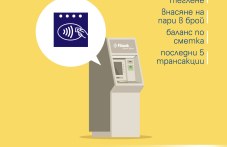 fibank-e-parvata-balgarska-banka-651.jpg