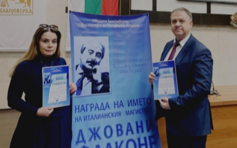 Пловдивски прокурори получиха престижната награда “Джовани Фалконе“