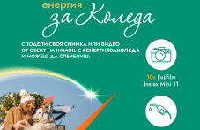 insaoil-kani-plovdivchani-starta-773.png