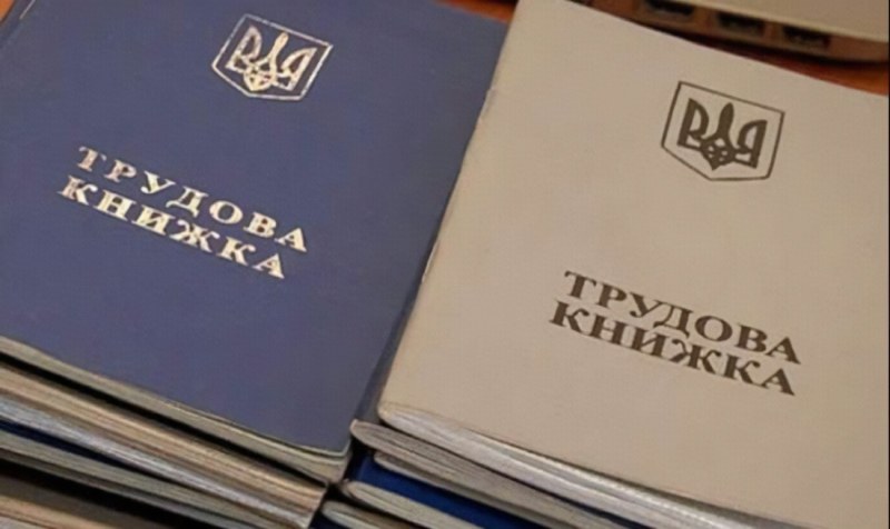 Предложение: Трудовата книжка да стане електронна