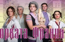 izlozhbi-i-gorkata-frantsiia-afisha-932.jpg