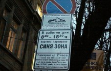 shofyori-taloni-sinia-zona-shte-spirat-209.jpg