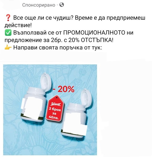 Внимавайте! Медикаменти и уреди обещават магическо отслабване