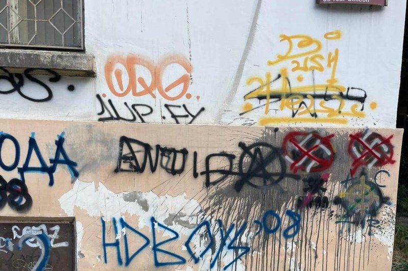 Вандали надраскаха с боя училище в Асеновград, хванаха ги