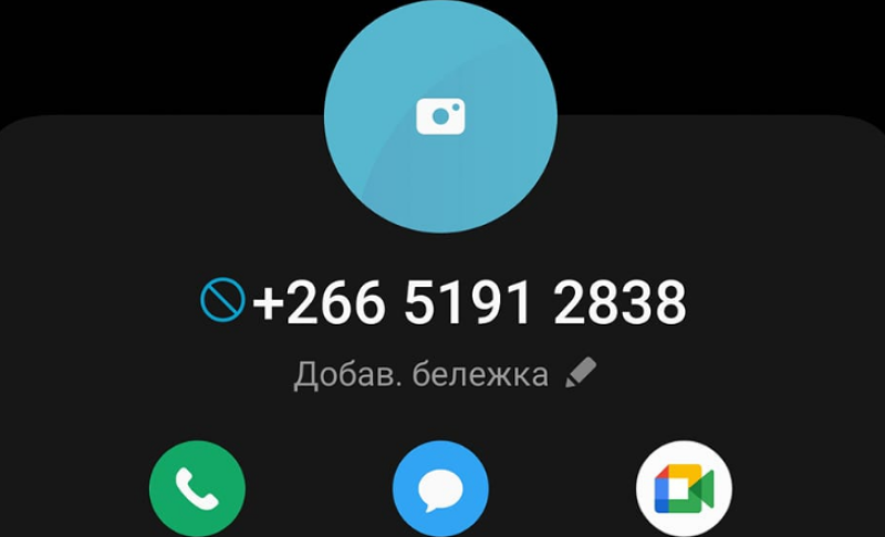 Стара измама се “завърна“ у нас