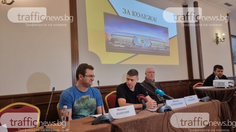 Фенове за Колежа: Ремонтът е некачествен, стадионът - опасен за феновете