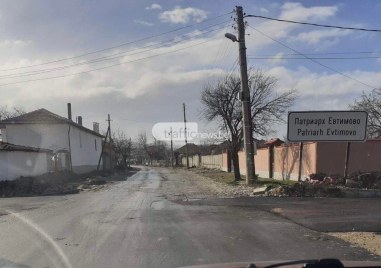 Решават кой да завърши ремонта на улиците в Патриарх Евтимово