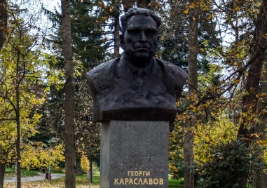 43 години от смъртта на писателя Георги Караславов, роден в Първомайско