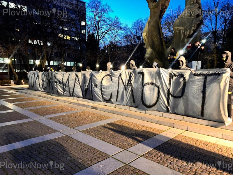 Бултрасите: Колежа или смърт, започна протестът на феновете