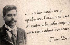 151-godini-rozhdenieto-gotse-delchev-129.jpg