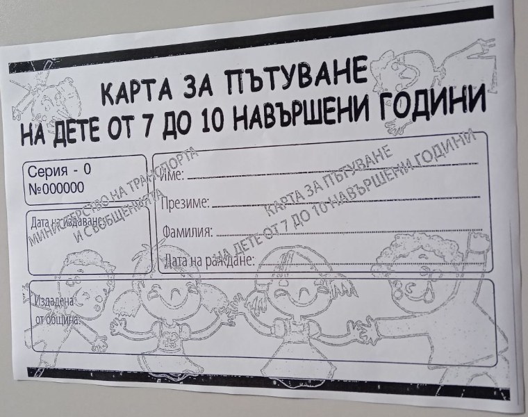 Ето с колко поевтиняват преференциалните карти в Пловдив, за деца до 10 г. - безплатни