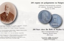 bnb-pusna-vazpomenatelnata-motena-pamet-244.jpg