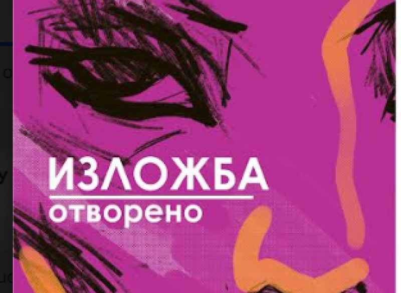 Пловдивски творец и преподавател кани на своя изложба днес