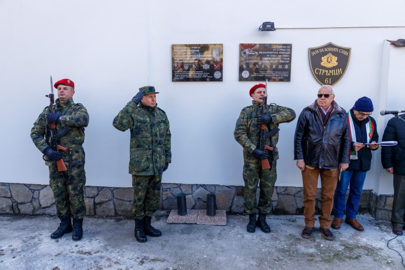 Стрямската бригада откри паметна плоча на Пловдивската трудова задруга