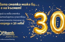 fibank-nagrazhdava-klienti-svoia-30-243.jpg