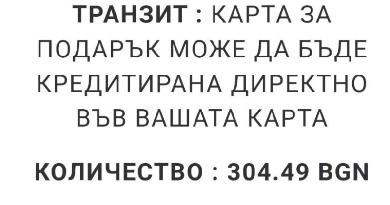 Нова схема за измами атакува потребителите чрез фалшиви имейли