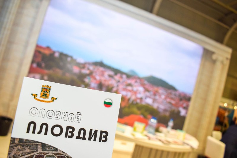 С атрактивен щанд и презентации: Пловдив представя възможностите за туризъм на “Ваканция&Спа“