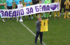 botev-nagradi-svoia-legenda-i-prizova-794.png