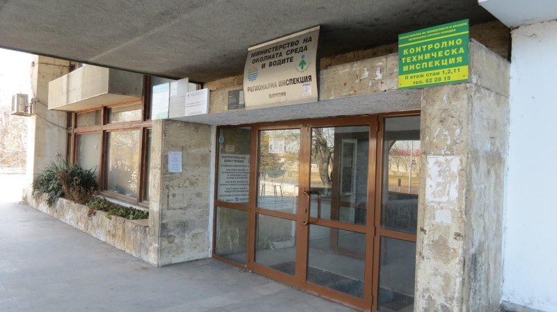 Обявен е конкурс за директор на Екоинспекцията в Пловдив