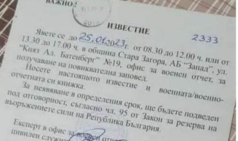 Фалшива новина за мобилизация в страната активизира наивници в социалните мрежи