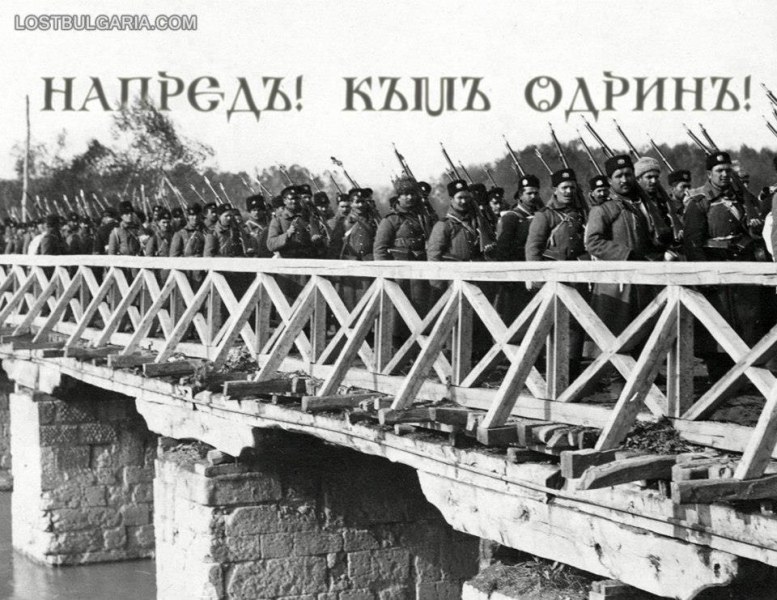 На този ден: Българите започват Одринската операция начело с ген. Георги Вазов
