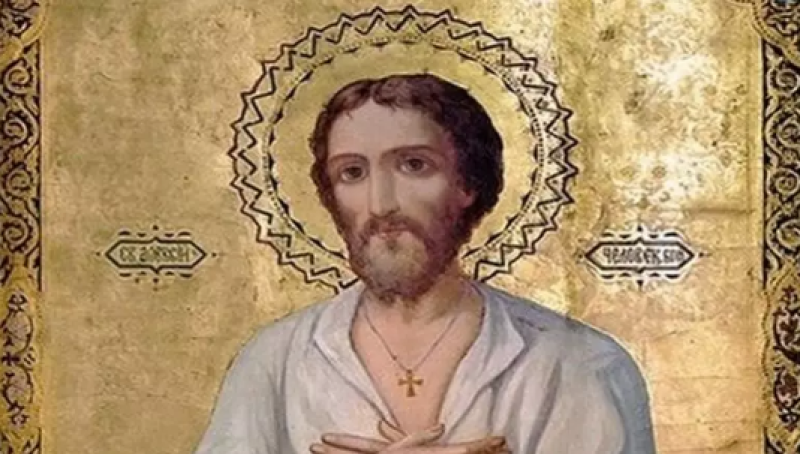 Преподобни Алексий, човек Божи, почита Църквата днес