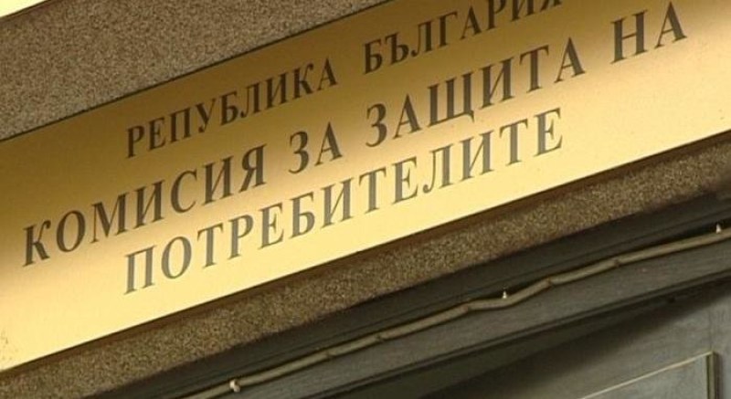Служителите на Комисията за защита на потребителите стачкуват днес
