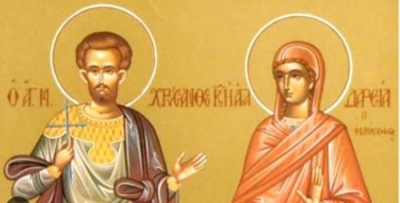 Светите мъченици Хрисант и Дария почита Църквата днес