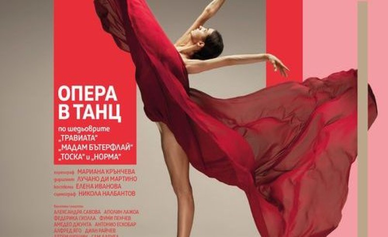 Спектакълът „Опера в танц” в Пловдив обединява вечни шедьоври