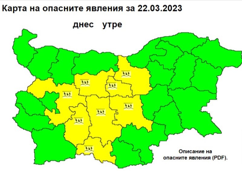 Обявиха жълт код за валежи в Пловдивско