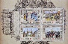 Нова пощенска марка е посветена на 110 г. от Балканските войни