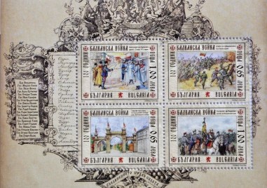 Нова пощенска марка е посветена на 110 г. от Балканските войни