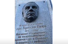 pochitame-130-godini-rozhdenieto-arh-751.png