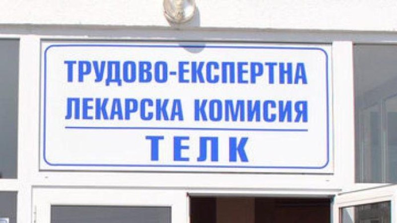 ТЕЛК остави пловдичанка без пенсия с три деца, под наем и с тежко заболяване