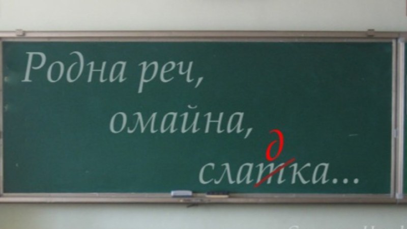 Започна пролетният етап на кампанията „Грамотни ли сме?“ в Пловдив