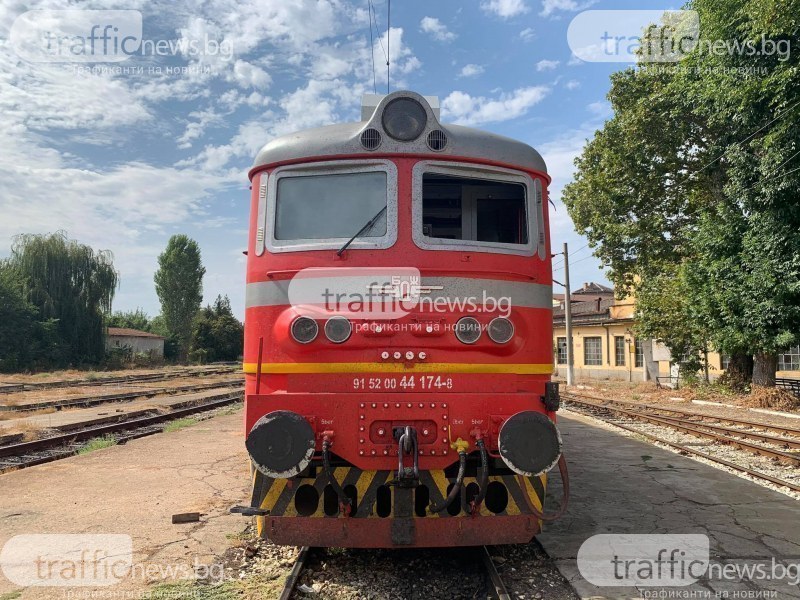 Движението на влаковете между Централна гара и Филипово е възстановено