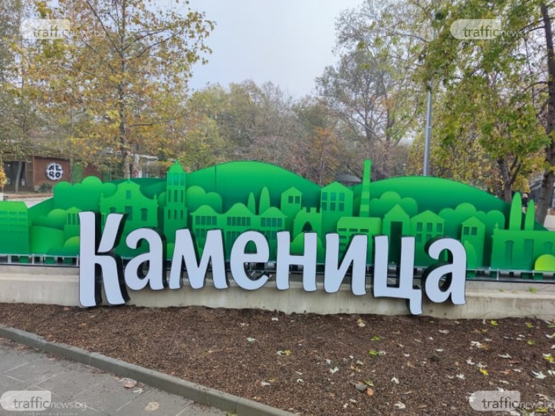 Иван Стоянов с анализ за свършеното през управлението му в кв. “Каменица“ 2 на Пловдив