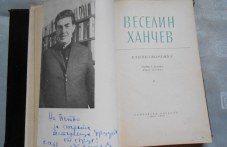 104-godini-rozhdenieto-veselin-hanchev-732.jpg