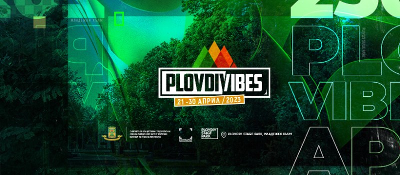 Фестивалът Plovdiv Vibes обещава богата програма на 6 локации