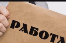 rabota-karlovo-i-sopot-byuroto-obiavi-291.jpg