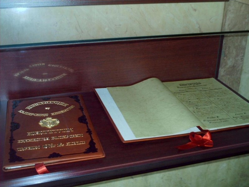 144 години от приемането на Търновската конституция, празник на юристите е