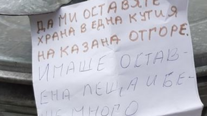 Тъжно послание се появи на кофи за смет в сърцето на Пловдив
