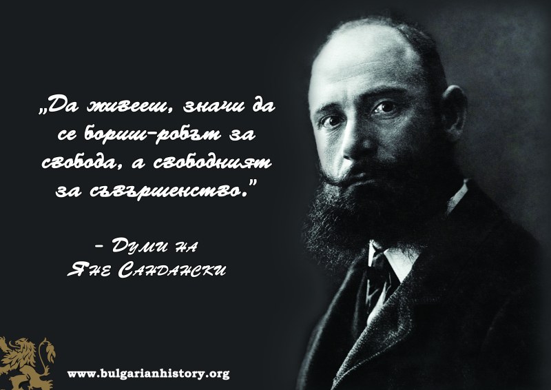 22 април 1915 г. от засада е убит Яне Сандански