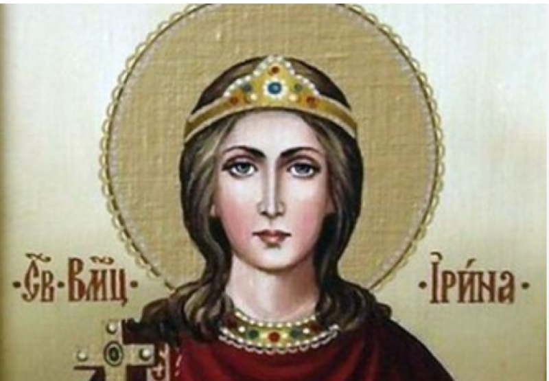 Света великомъченица Ирина почитаме днес, честито на имениците