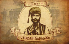 183-godini-rozhdenieto-voivodata-stefan-517.png
