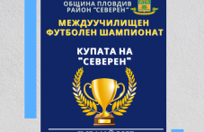 mezhduuchilishten-shampionat-po-futbol-218.png