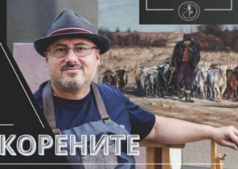 Художник с корени в Брезово открива първа изложба в България