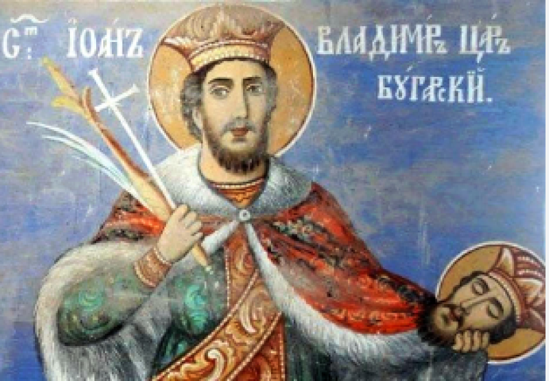 Св. мъченик Йоан-Владимир, княз български чудотворец, почита Църквата днес