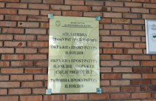 apelativna-prokuratura-plovdiv-otkazva-823.jpg